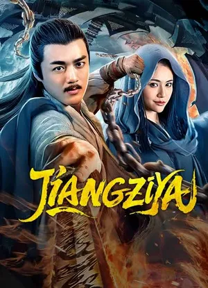 Jiangziya (2025) สังหารขุนพลชิงแผนภูมิวงศ์เทวา