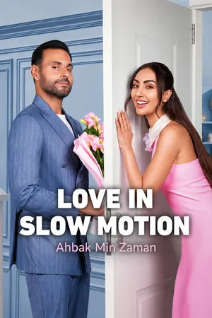 Love in Slow Motion (2026) รักช้าๆ แต่มาชัวร์