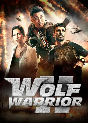 Wolf Warrior II (2017) กองพันหมาป่า